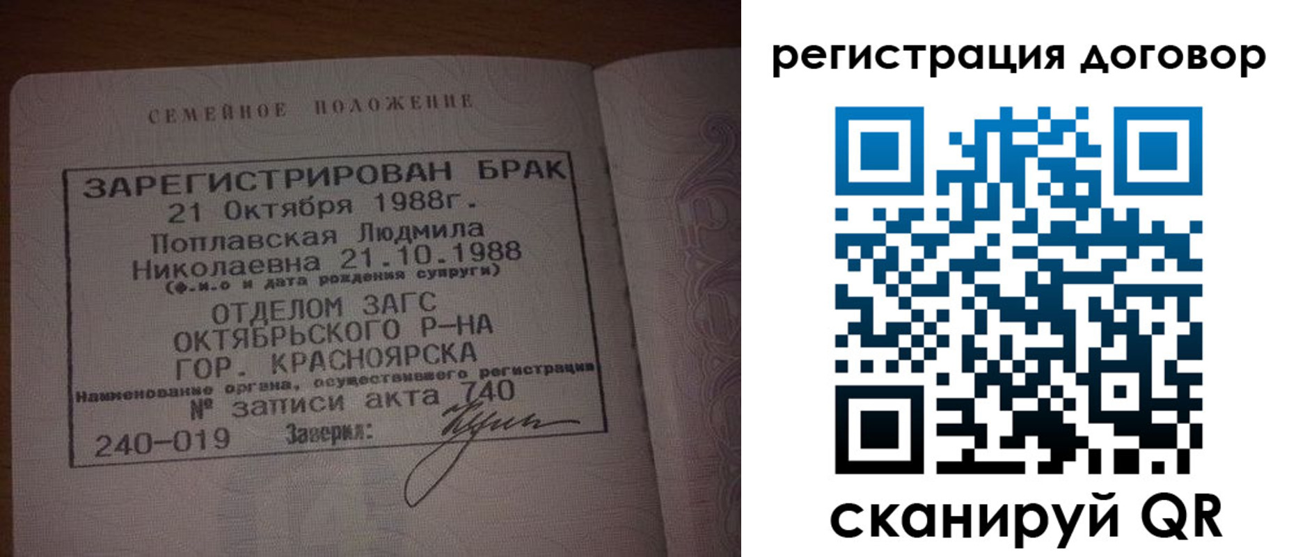 временная регистрация для всех в Канаше
