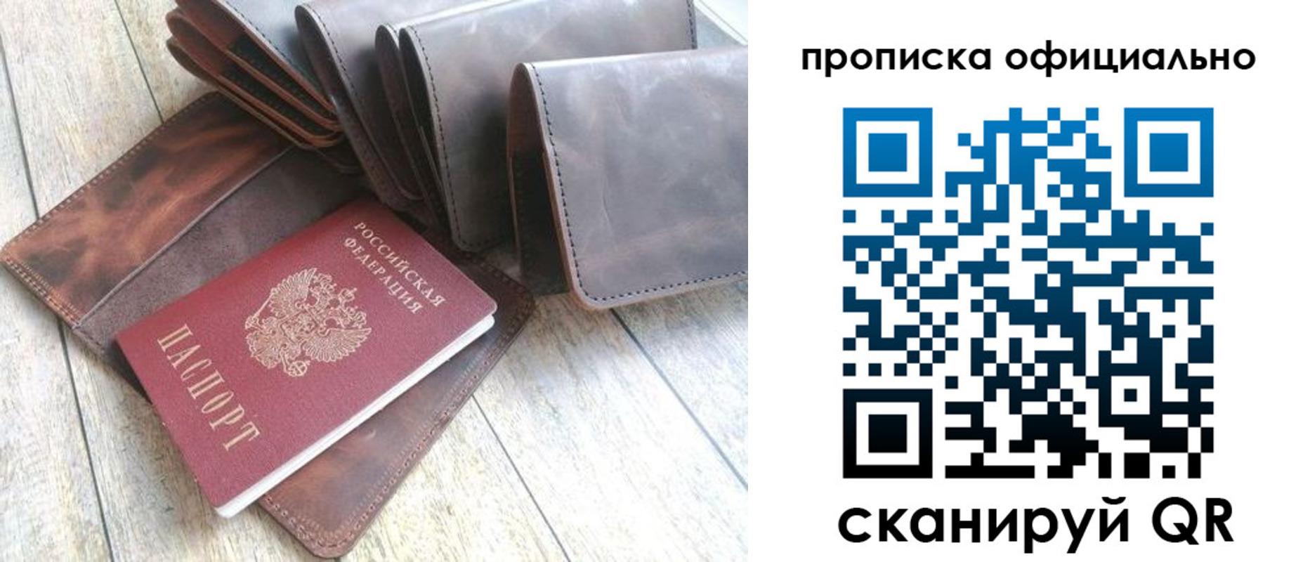 где прописаться в Канаше