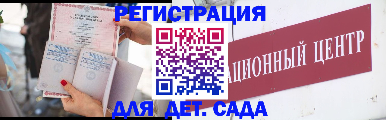 прописка законно в Канаше