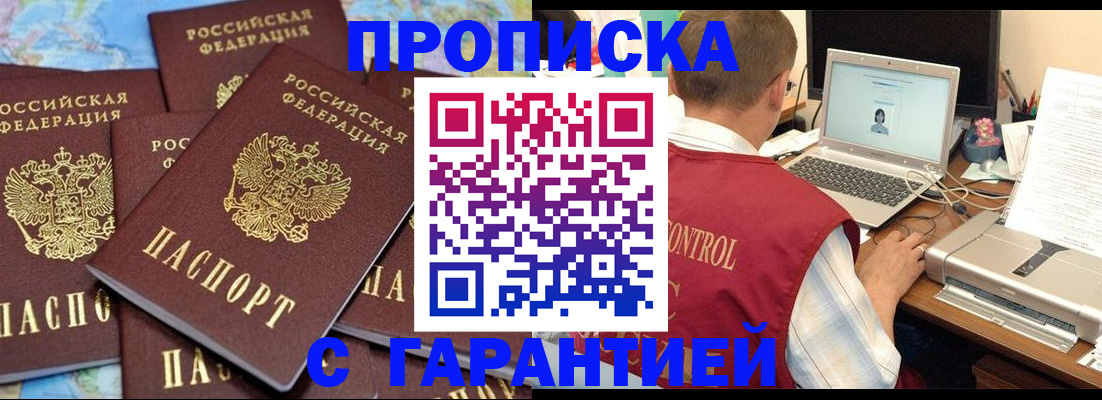 прописка иностранных граждан в Канаше