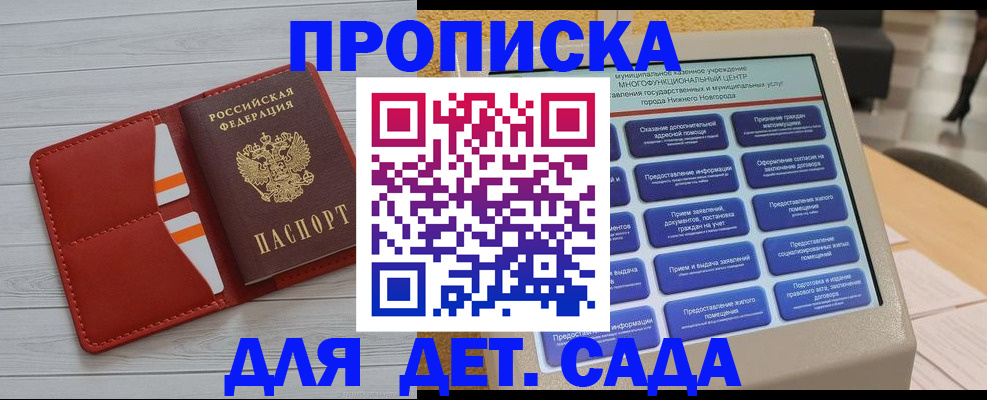 временная регистрация гарантия в Канаше