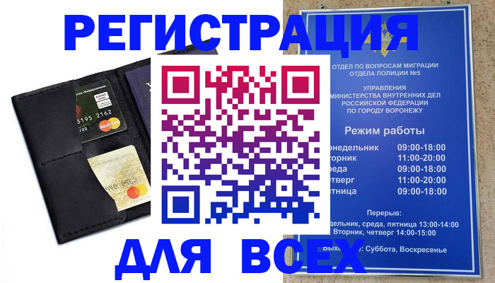 регистрация в Канаше