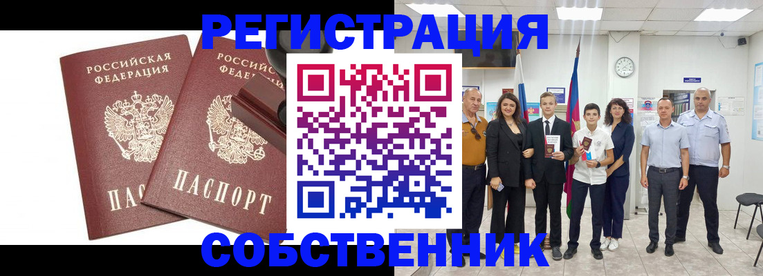 прописка для военкомата в Канаше